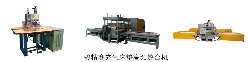 <a href=/list/chongqilei/ target=_blank class=infotextkey>充氣</a>床墊<a href=http://m.kkued.com/ target=_blank class=infotextkey>高周波</a><a href=http://m.kkued.com/ target=_blank class=infotextkey>熱合機</a>