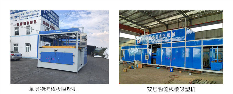 棧板<a href=http://m.kkued.com/ target=_blank class=infotextkey>吸塑機(jī)</a>.jpg